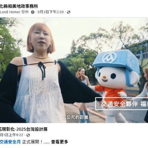 彰化縣和美地政事務所