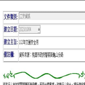 鈺德科技股份有限公司