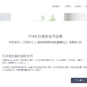 南榮國小