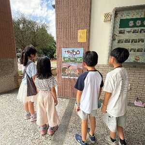 新社國小