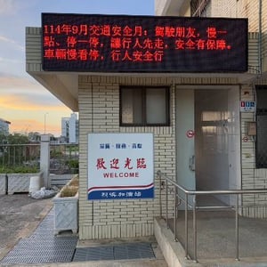 金城分局