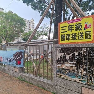 崇文國小