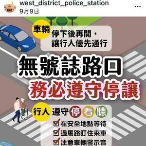 第一分局西區派出所