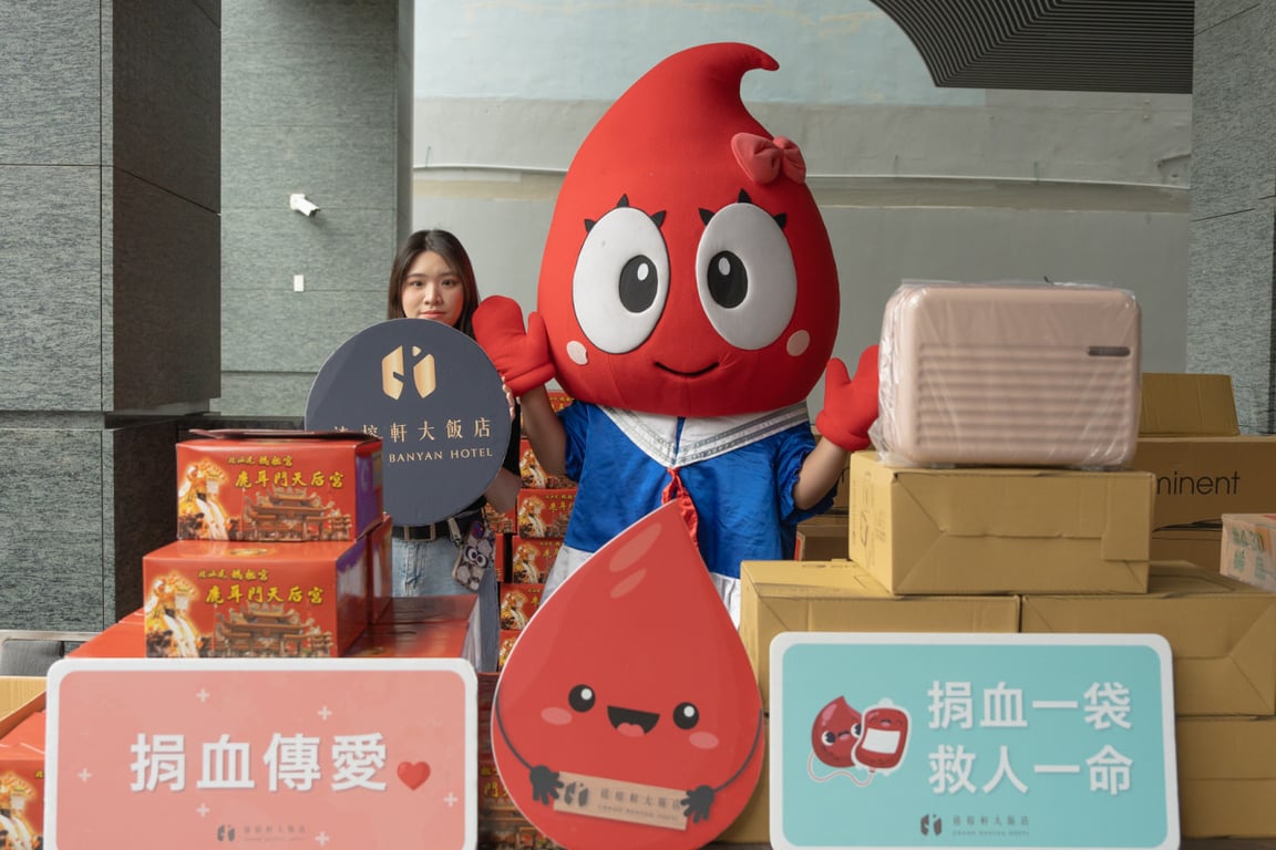 禧榕軒大飯店3週年慶　11/18號召台南市民挽袖捐血做公益