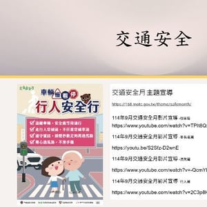 台中市太平區新光國民小學