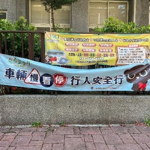 桃園市政府教育局