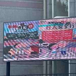 新竹市東區東園國小