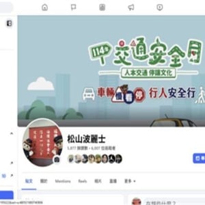 臺北市政府警察局