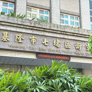 基隆市政府