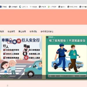 北區中華國小