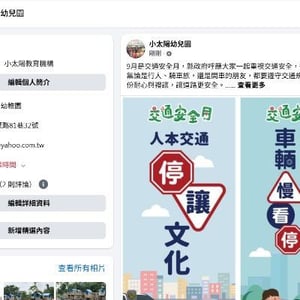 彰化縣私立小太陽幼兒園