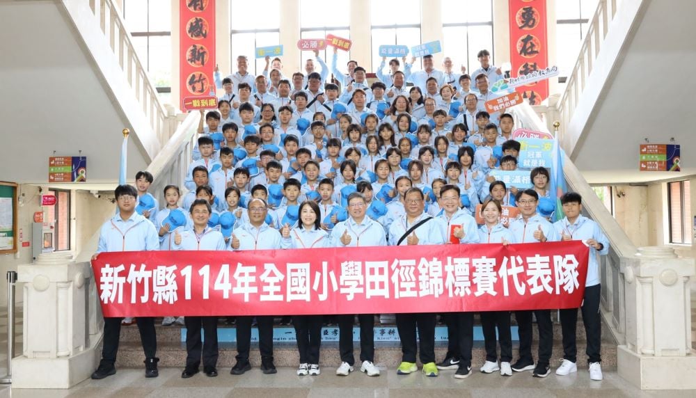 竹縣全小運代表團授旗　期待全國小學田徑錦標賽勇奪佳績