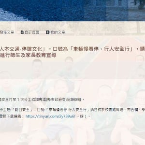 臺南市立東原國民中學
