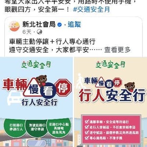 伊甸社會福利基金會樂圓身