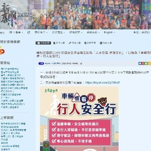 新營區新泰國小