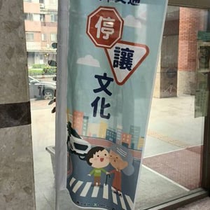 新北市警察局三重分局