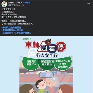 公路局