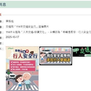 頭份市僑善國民小學