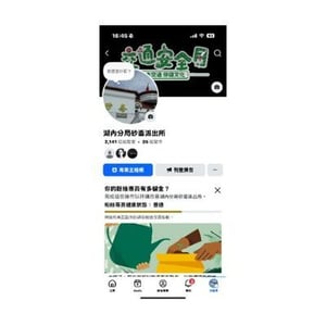 湖內分局/砂崙派出所