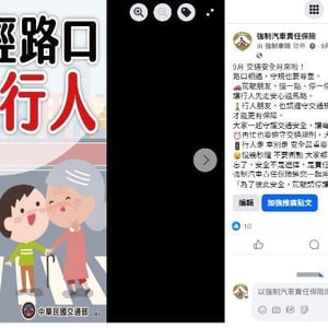 中華民國產物保險公會