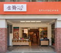 艋舺美食新地圖！5家艋舺特色店家華麗變身：素食麵點、螺螄粉、擲筊咖啡充滿文化趣味