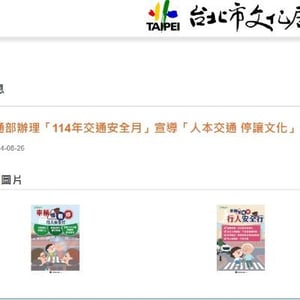 臺北文化局