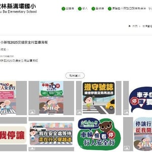 雲林縣溝壩國小