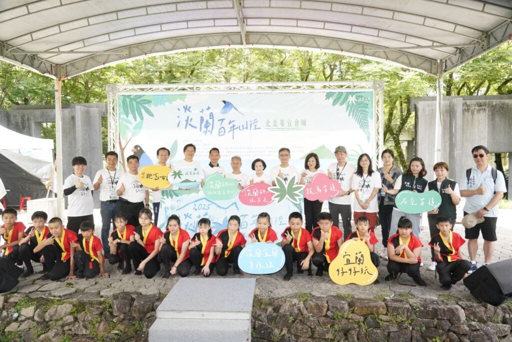 淡蘭百年山徑北北基宜會師及徒步走