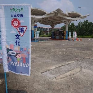 台灣中油股份有限公司