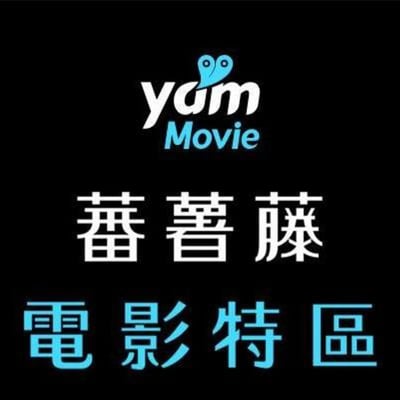 YamMovie logo