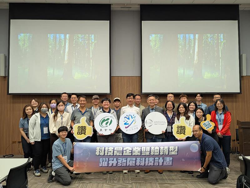 「科技農企業營運輔導工作坊」 協助農企業迎向AI驅動的智慧農業新時代