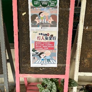 南新國中