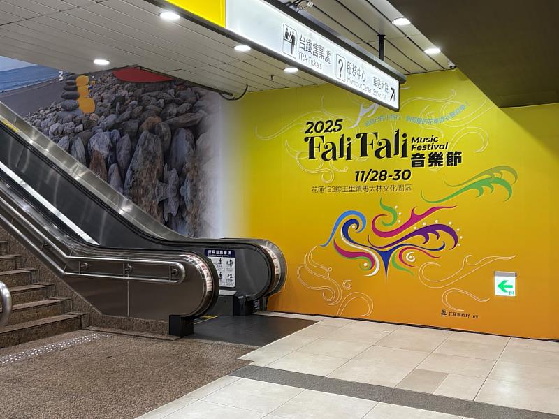 花蓮Fali Fali音樂節 原民藝術×音樂×旅遊完美結合 3天3夜玩好玩滿