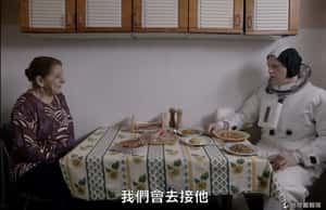 太空人降落你家屋頂之後   【地球放映室】電影「寂寞心房客」