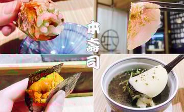 桃園無菜單料理推薦【本壽司】高貴不貴超高CP值的活海鮮日料，連日本人都朝聖，新鮮海魚種類多，隱藏在桃園藝文特區的巷弄美食