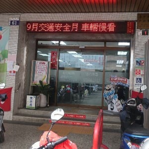 臺中市東區戶政事務所