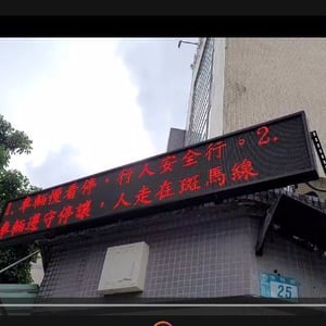 安康高級中學