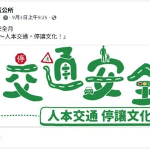 臺南市東山區公所