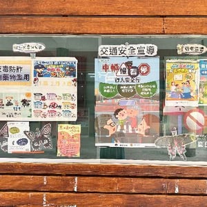 新竹縣關西鎮南和國小