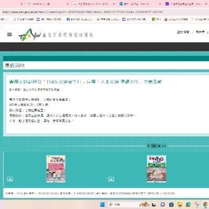 臺北市政府環境保護局