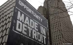 美汽車之城「底特律」終於要脫離破產
