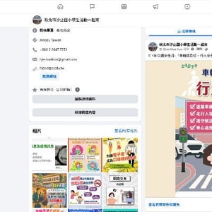 新北市汐止國民小學