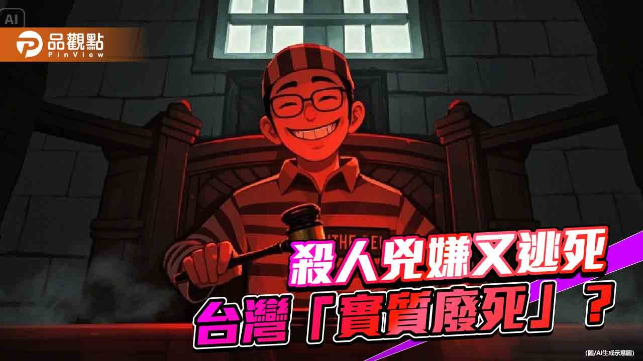 馬國女大生命案又輕判  台灣「實質廢死」了嗎？