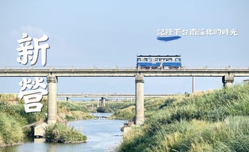 台南溪北 - 新營｜旅食散策攻略