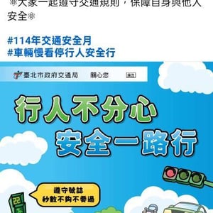臺北市立南湖高中