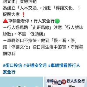 街口投信