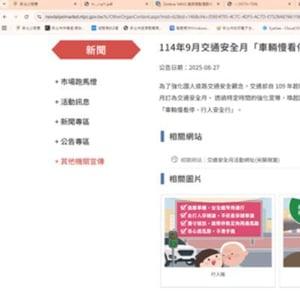 新北市政府市場處
