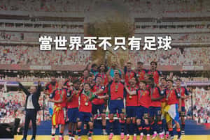 2026 FIFA：當世界盃不只有足球