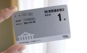 蘆田愛菜考取「世界遺產檢定1級」　合格率不到三成的認證，為何吸引40萬人報考？