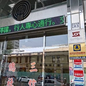 嘉義市第三信用合作社